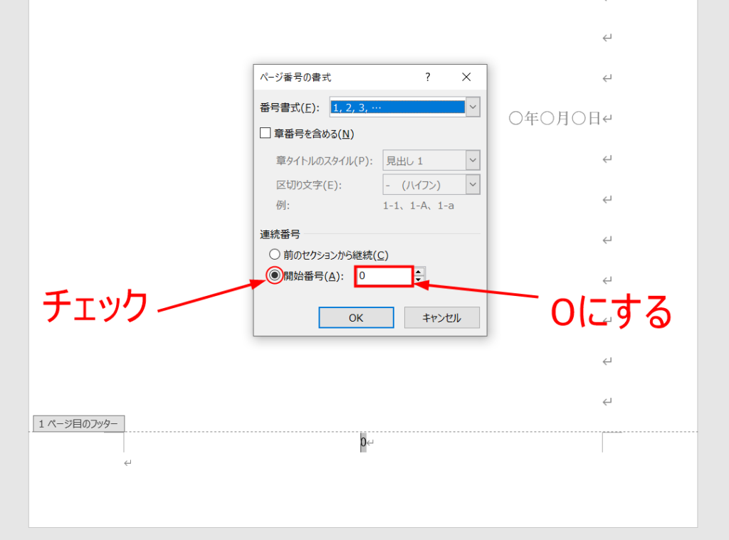 レポート表紙の書き方 表紙なし 手書き ワードでの作り方を大学生に解説 大学生のよみもの