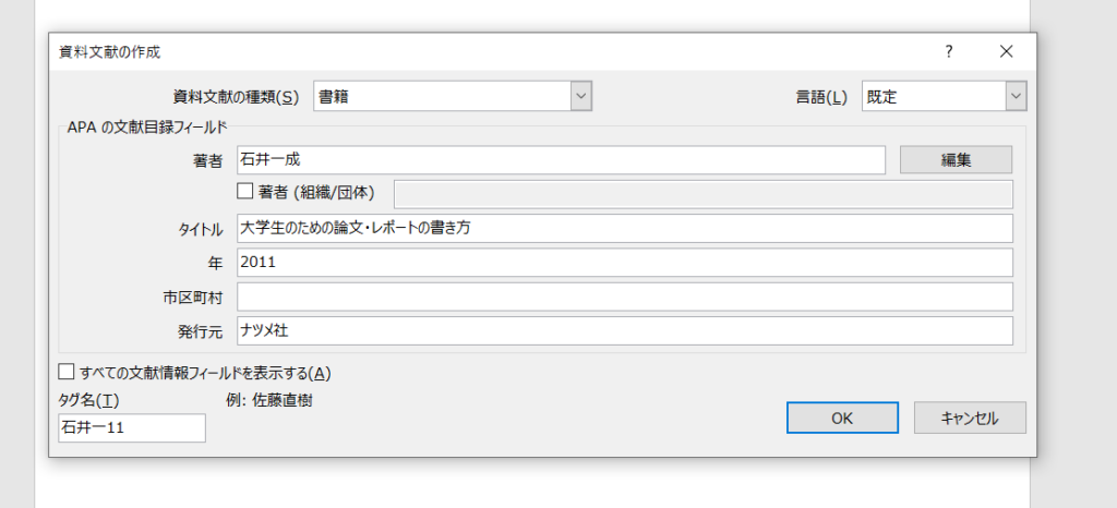 レポートの書式 Wordのフォントからレイアウトまで書き方を解説 大学生のよみもの