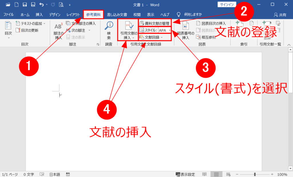 参考文献の書き方 レポートでの書き方を例をもちいて解説する 大学生のよみもの